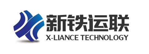 新铁运联